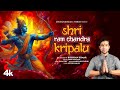 Shri Ram Chandra Kripalu Jubin Nautiyal Payal Dev Manoj Muntashir Lovesh Nagar Bhushan K