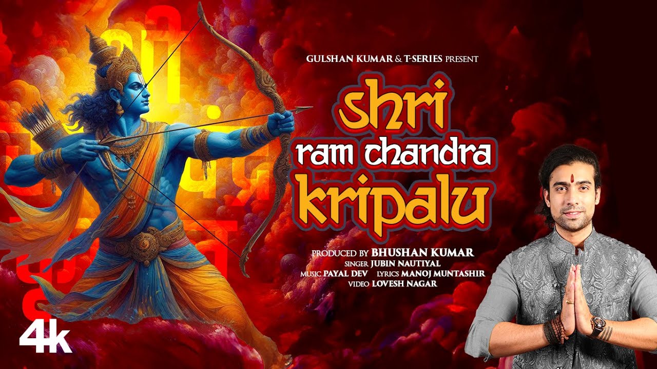 Shri Ram Chandra Kripalu Lyrics | Jubin Nautiyal