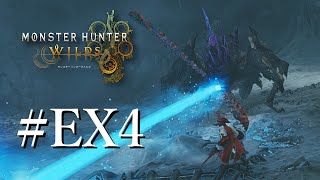 【#MHWilds】 このネルスキュラビーム撃ってくる… #現地調達縛りのモンハン実況 #EX4
