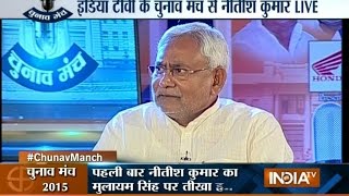 Nitish Kumar at Chunav Manch programme at Patna