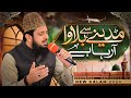 Zohaib Ashrafi Madinay Se Bulawa Aa Raha Hai Naat 2025