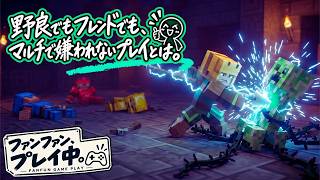 【マイクラダンジョンズ2】ストーリー2周目での気付きとオンラインマルチプレイで（野良をキャリーして）学べたこと｜ファンファン、プレイ中。