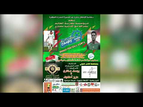 4 : يوسف مختاري وشقيقه وليد في لقاء مع أطفال الناظور