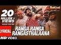 Rangasthalam Songs | Ranga Ranga Rangasthalaana Lyrical Video Song | Ram Charan, Devi Sri Prasad