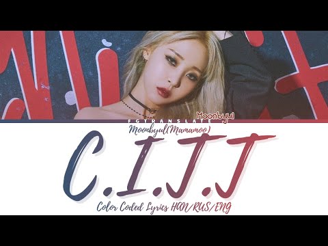 Статус выключения перевод и MOONBYUL(ft. Seori)-Houter Star Jardback Car (Shutdown) перевод на русский[COLOR CODED LYRICS]