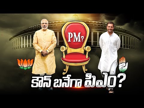 The Fourth Estate | Hung Government in Central | కౌన్ బ‌డేగా  పీఎం | - 10th May 2019