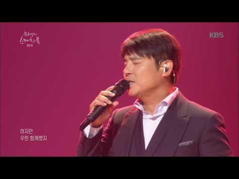 유희열의 스케치북 - 임창정 - 내가 저지른 사랑. 20160910