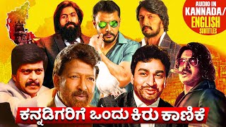 Kannada Rajyotsava Special Video | Karnataka Rajyotsava | ThanQ Kannadigas For Ur Support | Thyview