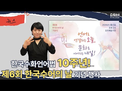 「방송국」의 한국수어 표현
