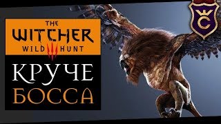 Убил Монстра ??? Уровня ∎ The Witcher 3 (Ведьмак 3) #12