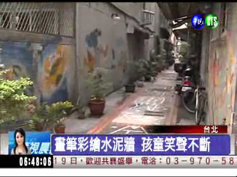 可愛動物彩繪 北市巷道大變身