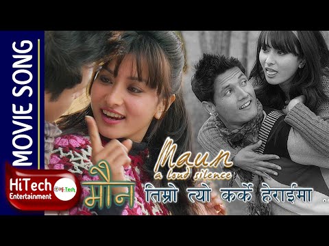 Timro Tyo Karke Herai | Song | MAUN Nepali Movie | Sanup Paudel | Namrata Shrestha