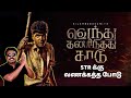 VTK Review|Vendhu Thanindhathu Kaadu Review by Filmi craft Arun|Silambarasan|Gautham Vasudev Menon