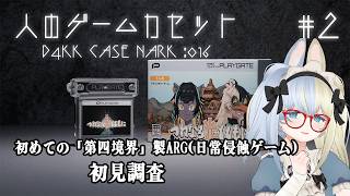 【 #人のゲームカセット 】フリマサイトで見つけた不思議なゲームカセット【河峰 凜/バ美肉VTuber】※ネタバレあり