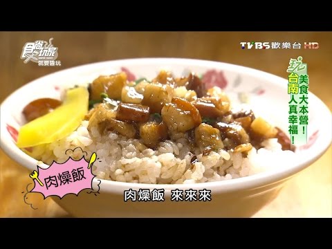 阿和肉燥飯