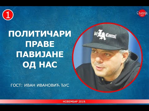 INTERVJU: Ivan Ivanović Đus - Političari prave pavijane od nas! (11.11.2019.)