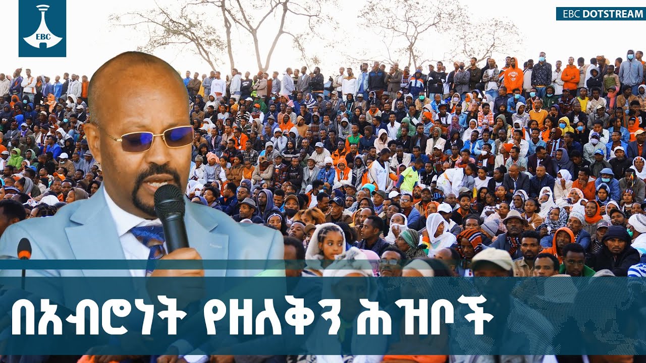 የዘንድሮ የብሔር ብሔረሰቦችና ሕዝቦች ቀን ታላቁን የኢትዮጵያ ሕዳሴ ግድብ በአንድነ?