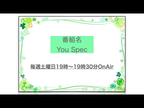 ６月１１日放送分・・・こちらをクリックしてYouTubeへ移動です(*^^)v👆