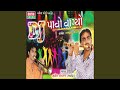 Mithu Mithu Morla Bole Re