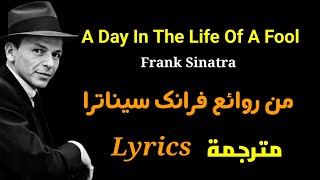 Frank Sinatra - A Day In The Life Of A Fool Lyrics مترجمة