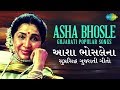 Asha Bhosle Gujarati Hits | Classic Songs | Audio Jukebox
