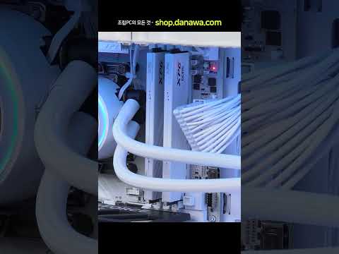 조립PC의 모든 것, 샵다나와 shop.danawa.com