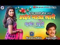 Aait Maja Lage Kuwar Rahale Singer Azad Ansari New Theth Nagpuri Song 2023 Dance Song