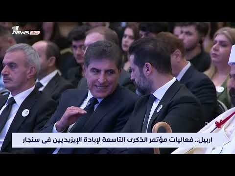 شاهد بالفيديو.. الاعلان عن تحالف مدني جديد بزعامة اياد علاوي مع 