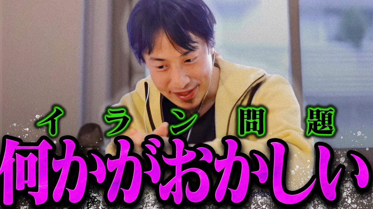 【ひろゆき】中東の深刻な問題について解説します【ひろゆき 切り抜き 論破 ひろゆき切り抜き ひろゆきの控え室】