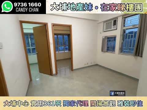 Tai Po Centre Youtube Video