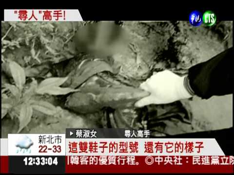 找到回家路! 警界3大尋人高手