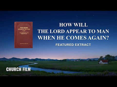 "神性の神秘。続編」（1） - 主が再び来られた時、人にどのように現れるのか？ ("The Mystery of Godliness: The Sequel" (1) - How Will the Lord Appear to Man When He Comes Again?)