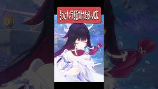 【原神】カメラがもっと近づけるようになればいいのに　#原神 #genshinimpact #shorts
