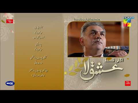 Ishq-e-Laa - Episode 16 Teaser - 03 Feb 2022 - Presented By ITEL Mobile Master Paints NISA Cosmetics