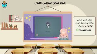 الايمان بالكتب - توحيد دراسات اسلامية ثالث ابتدائي...