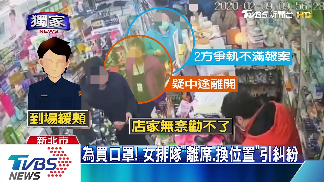 不滿排隊買口罩 「離席又折返」男怒報警