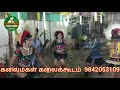 Karakattam Nilakottai Muthulakshmi Groups 9842053109