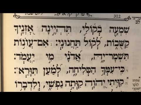 Tehillim psalm 130