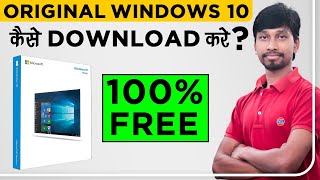 [Hindi] How To Download Original Windows 10  ISO File on Microsoft Official Website For Free