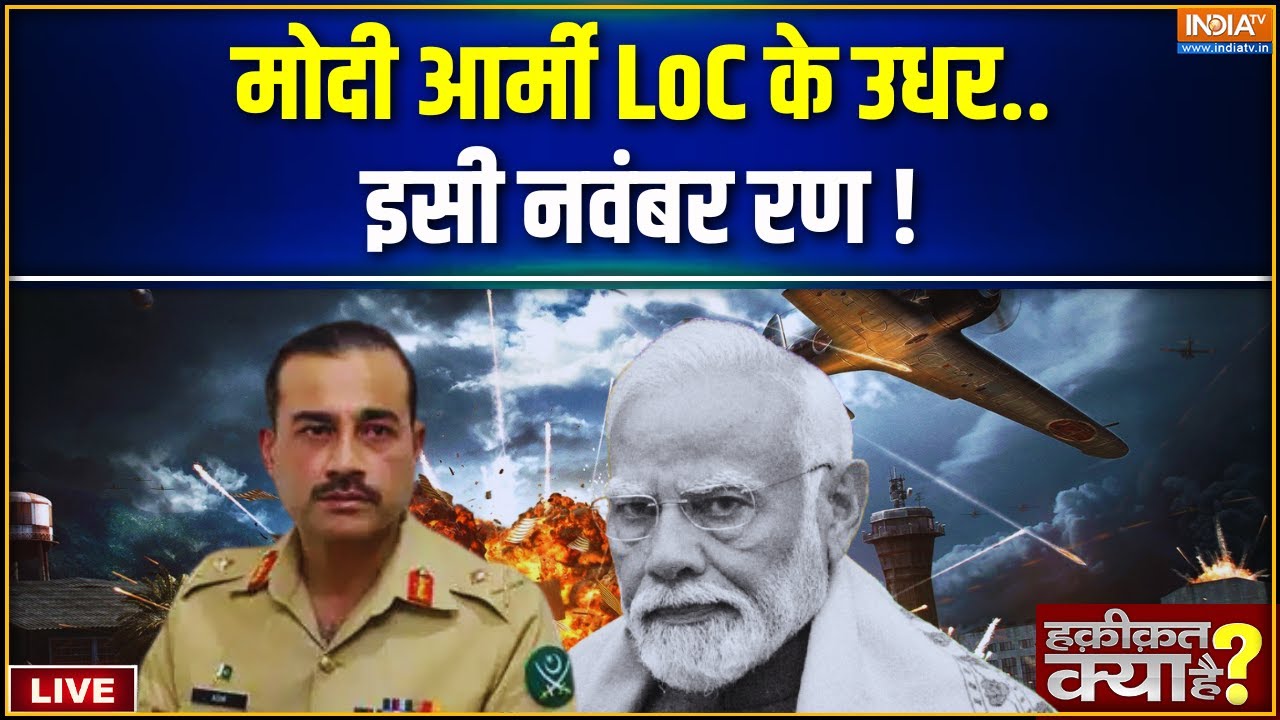 Haqiqat Kya Hai: सर क्रीक पर हमला...POK पर तिरंगा ! India Vs Pakistan | Breaking News | War Update