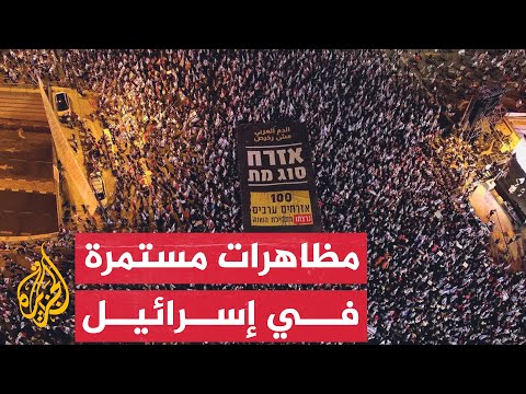 إسرائيل.. استمرار المظاهرات المناهضة للتعديلات القضائية