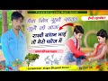 Sawan Geet 2025 Bhaiya Bin Suno Sawan भईया बिन सुनो सावन ️Bhai To Ra