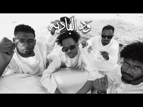 Colo - Beja Prod by @MshakilBeatz (Official Music Video) | كولو- بجا