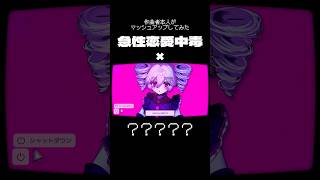 作曲者本人がマッシュアップした結果…【そりゃいい】 #vocaloid #kasaneteto  #ボカロ #重音テト #オリジナル曲 #music #dtm