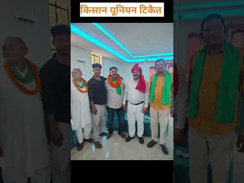 किसान यूनियन टिकैत के डॉक्टर सतपाल यादव राष्ट्रीय महासचिव के आवास पर संगठन विस्तार को लेकर हुई बैठक