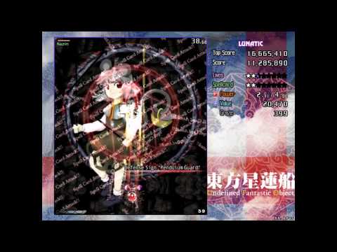 Touhou UFO Lunatic - Perfect Stage 1 (No Vertical)