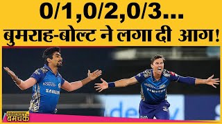 Delhi को हराकर IPL 2020 Final में कैसे पहुंची Rohit,Bumrah,Boult वाली Mumbai | MI v DC | Qualifier 1