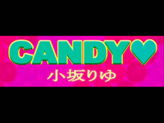CANDY♥ - RIYU KOSAKA/小坂りゆ