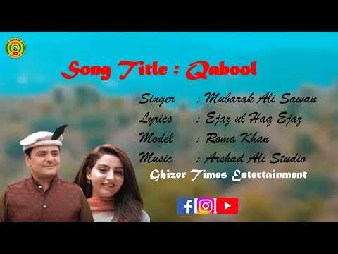 Shina Song | Peero Jo Bo Peero Jo Bo | Mubarak Ali Sawan | Lyrics: Ejaz Ul Haq Ejaz I GTE Songs 2022