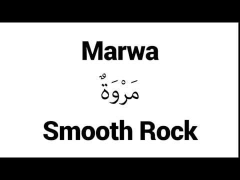 How to Pronounce Marwa! - Middle Eastern Names